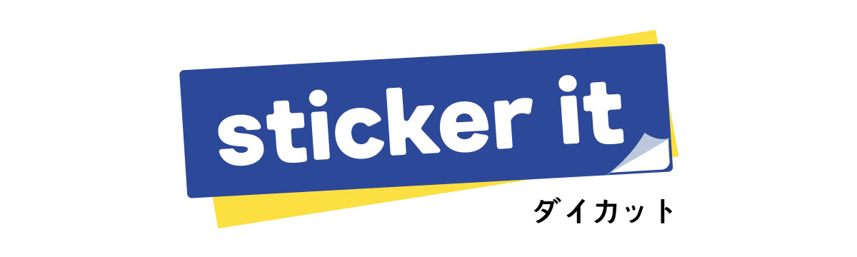 アーチ形ステッカー・ダイカット全国送料無料【ステッカーイット】